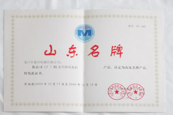 企業榮譽