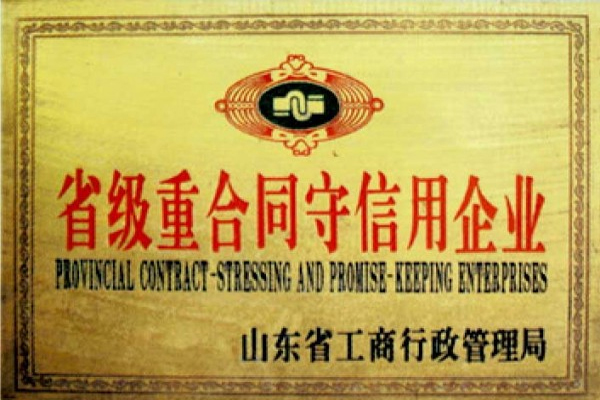 企業榮譽