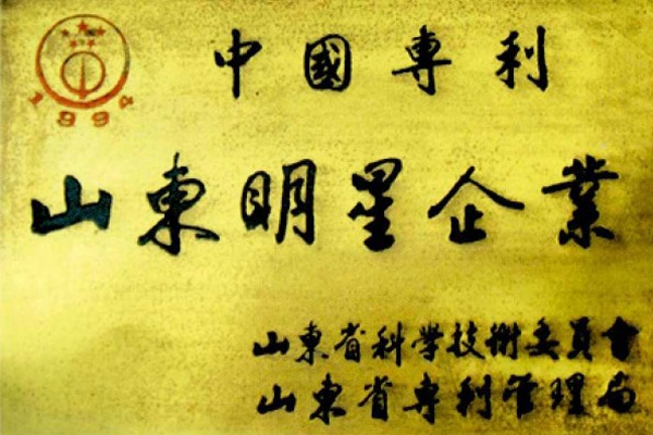 企業榮譽