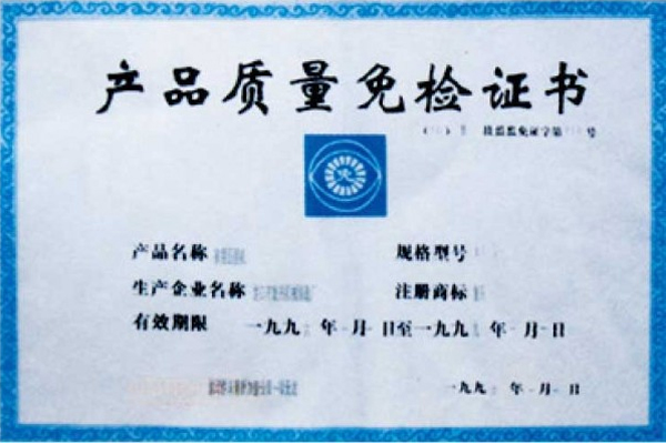 企業榮譽